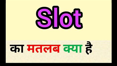 slotted meaning in hindi.